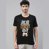 Aao Chill Kare T-Shirt Graphic T-Shirts Bushirt   